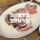오천냥식당 이미지