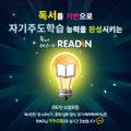 독해력 지도사 2급 이미지