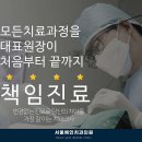 행복을주는치과의원 | 망포역 임플란트 전문 치과 잘하는 곳 좋아요 추천 List 6곳