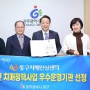 광주동구치매안심센터 이미지