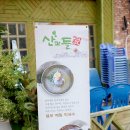 산과들애 이미지