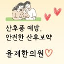 율제한의원 이미지