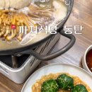 까치식당 이미지