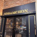 롯데쇼핑 (주)롯데마트(영종도점) | [인천 운서동] 영종도 샤브샤브 맛집 소담촌 솔직 후기