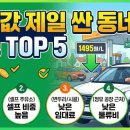 광성 주유소