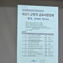 서울대 규장각 금요시민 강좌 개강 240315-240531종강 이미지