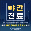 서울나이스마취통증의학과의원 이미지
