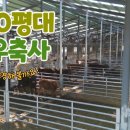 한주축사 이미지