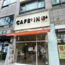 카페인24(cafein24) - 노원구 중계동 | 심야에도 여는 힐링공간? 용인24시카페 카페인24 솔직리뷰!