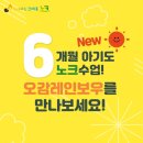 노래하는크레용인천연수지사