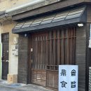 미너매 | 전포 솥밥 손내향미 내돈내산 솔직후기