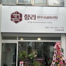 한우사골마라탕 - 천안시 서북구 대학로 91 | 한우사골마라탕
