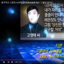 김진태 국회의원 기자회견,고영태 범죄7가지../정광택.정광용 기자회견 &#34; 이미지