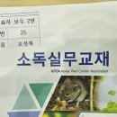한국방역소독 - 목포시 | 한국방역소독