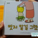 둘리비디오도서 | 벗지 말걸 그랬어[요시타케 신스케] - 기발한 상상력의 즐거움