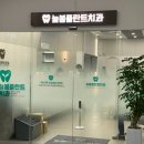 라스트치과의원 이미지