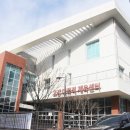 고강다목적체육센터 이미지