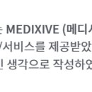 메디시브 이미지