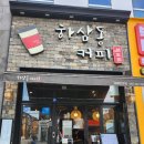 뚜레쥬르(김해진영점) 이미지