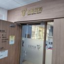 청춘내과마취통증의학과의원 이미지