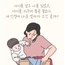 엄마 울지마! 나 이제 안 아파! 이미지