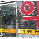 유원약국 이미지