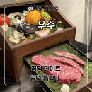 우수식당 | 마포 공덕 파인다이닝 공덕 룸식당 데이트 추천 ‘우수’ 디너 B코스 후기