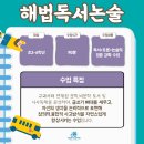 사고력을 키우는 그림책 논술 이미지