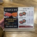 복참치 | 물금 범어 맛집] 쫀득하게 숙성된 참치가 준비되어 있는 '요이참치 양산점' 방문후기(가격, 메뉴, 후기)