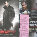 테이큰2(taken2) 이미지