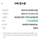 24년 10월 후원금 회계 보고 이미지