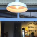 순천게스트하우스 느림 이미지