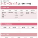 역북-49 | 여리한다이어트 용인역북점 내돈내산 진짜 후기