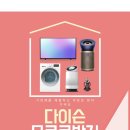 퍼블릭컴퍼니(pbc-01.com) 사기 조심하세요!!! 빡침주의😡팀미션 절대 하지마세요!!제발!!