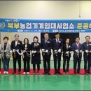 북부농업기계임대사업소 이미지