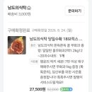 홍 | 남도의식탁 홍무화과 내돈내산 후기