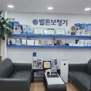 벨톤보청기 중랑지사 | 친정엄마 모시고 보청기 맞추러 중랑구 벨톤보청기 다녀왔어요.