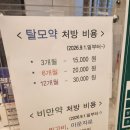 나우내과의원 | 창원마산마운자로성지-3월부터 7월까지 4개월동안 3세트(12개)맞고 10키로 감량후기(내돈내산찐!!)