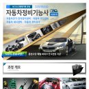 대구자동차정비 이미지