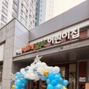 시립라포레숲속어린이집
