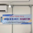 공예나눔 | 대명9동 우리마을 교육나눔-유리공예 수업 후기