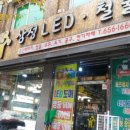 친구설비철물