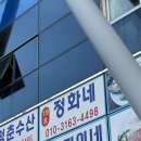 NR-1[고하대로]-상-19 | 목포 횟집 목포 수산복합센터 정화네