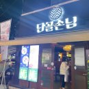 단골손님상인점 이미지