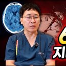 뇌졸중 후 6개월 지나도 회복될까? 줄기세포 임상시험이 보여준 결과 이미지
