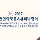 (재)제주테크노파크 바이오융합센터