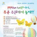 길쌈 어린이공원 이미지