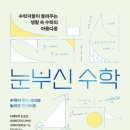 파인애플수학