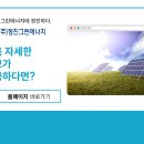 정진산업태양광발전소 이미지