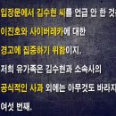 방금 가세연에서 공개한 김새론 유가족 2차 입장문 (전문) 이미지